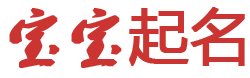上饶市新闻网起名网